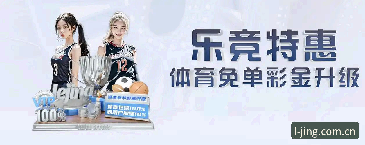 乐竞体育官网尊享服务新版club积分榜2026最新版本深度评测：三个坑与四种解法