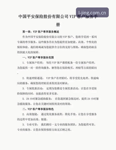 掌握尊享服务新版VIP收藏必备的实用技巧，赛场动态尽在掌握