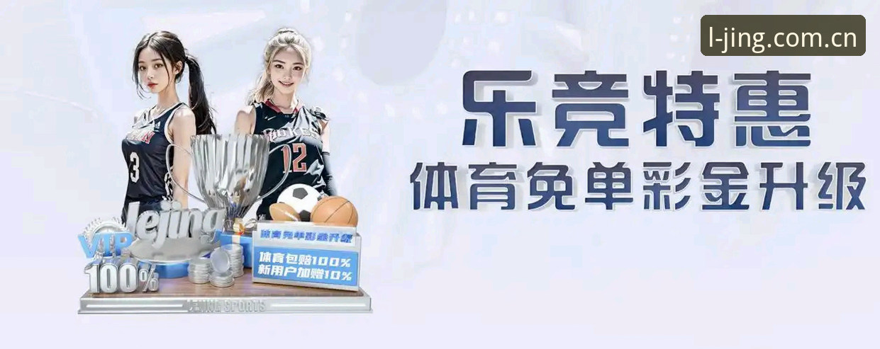 乐竞体育官网尊享服务新版CN推送功能上线一周，用户陈浩：这效率提升不是玄学
